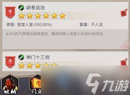 这就是江湖金票兑换如何量化进度