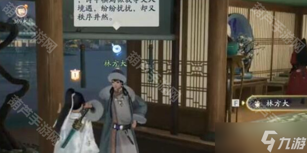 《射雕手游》梦华录画舫全收集攻略