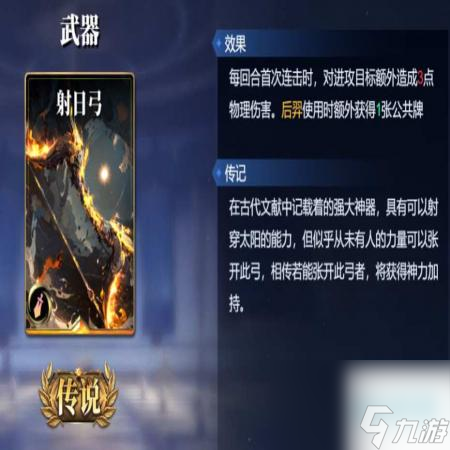 诸神竞技场蚩尤技能构筑卡组推荐