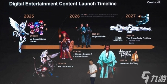 《金庸群侠传》3A武侠动作游戏确定2027下半年推出！