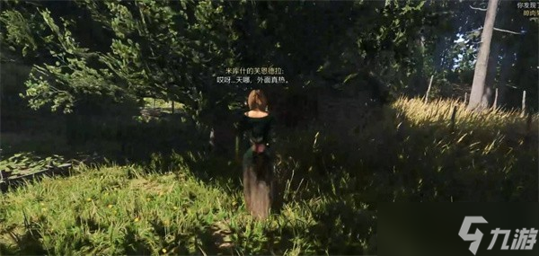 天国拯救2祖传宝物任务如何完成