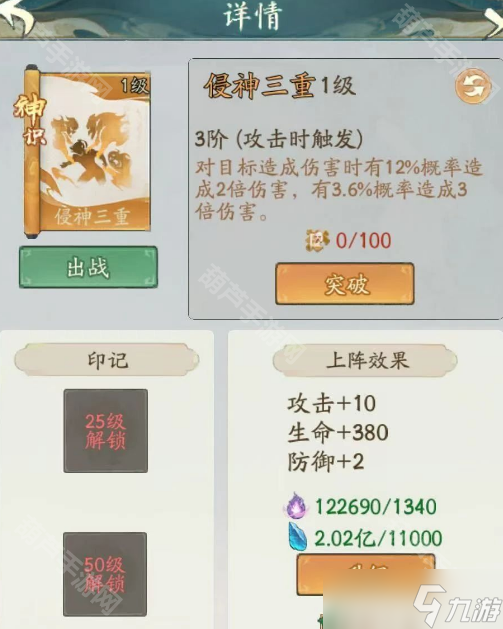 《尋道大千》精怪辰戰(zhàn)技能介紹