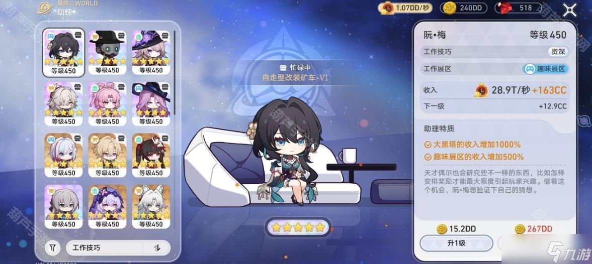 《崩坏星穹铁道》星铁world活动攻略