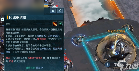 《群星纪元》新手必看：城防系统全面解析