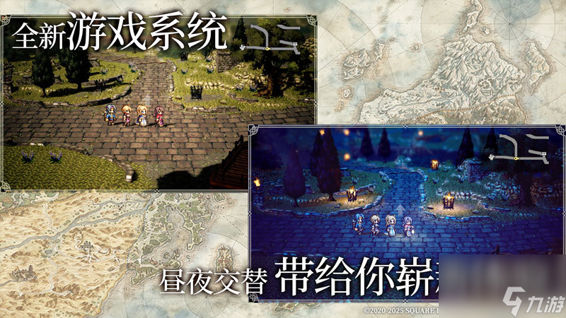 《歧路旅人：大陆的霸者》一周年庆典盛大开启！全新篇章-索里斯帝亚篇开启！！
