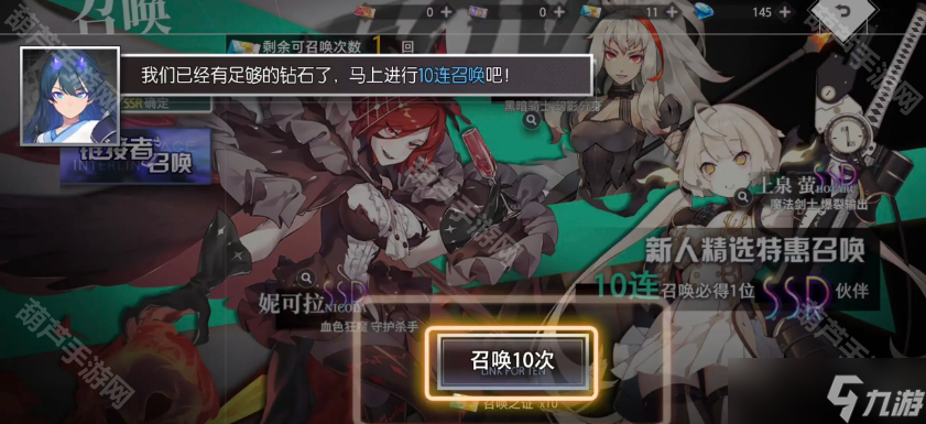 《梦的第七章》角色培养推荐