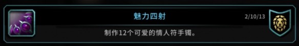 魔兽世界爱情娃娃成就攻略