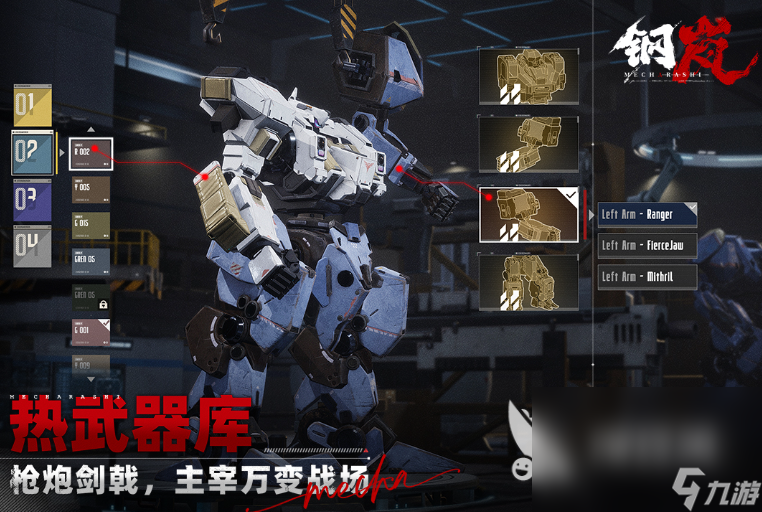2025以前的手机机甲游戏有哪些 超赞的机甲手游top10