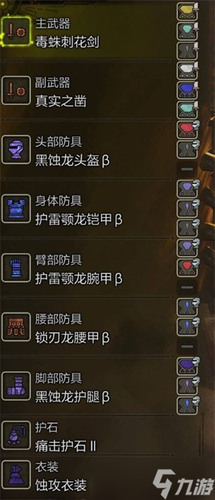 怪物猎人荒野麻痹流片手剑配装指南