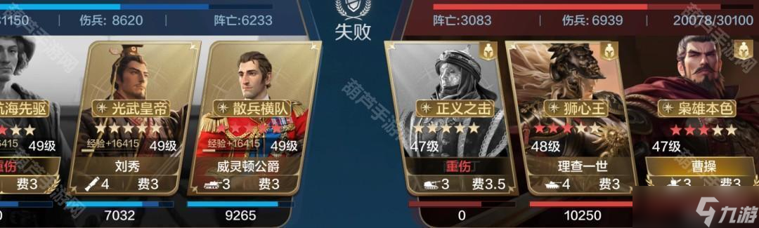 《世界启元》哥伦布刘秀速攻队搭配攻略
