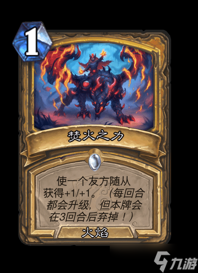 《炉石传说》世界之树的余烬迷你包圣骑士新卡一览