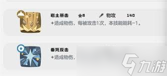 洛克王国世界鳗尾兽技能如何选择