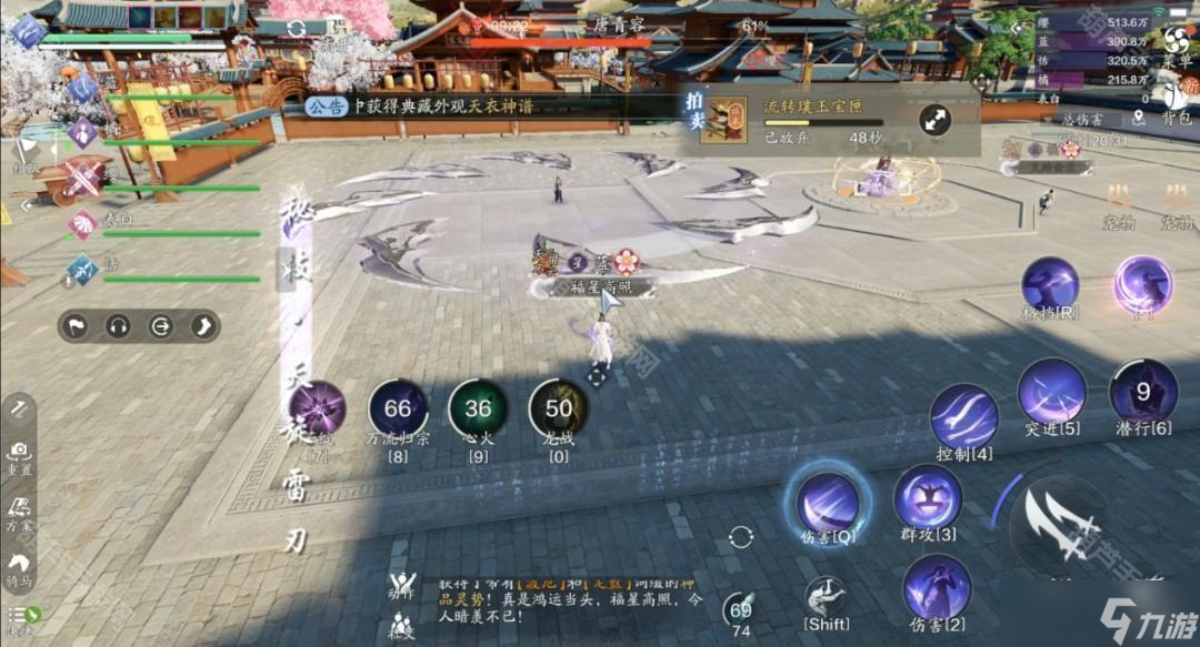 《天涯明月刀手游》S2赛季开封会八荒话本攻略