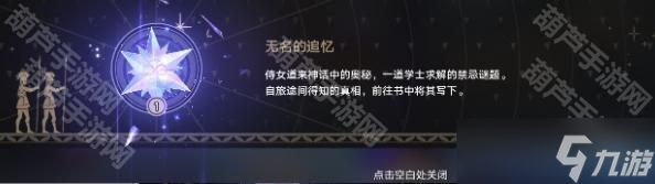 《崩坏星穹铁道》3.2冥蝶翩跹同行间成就攻略