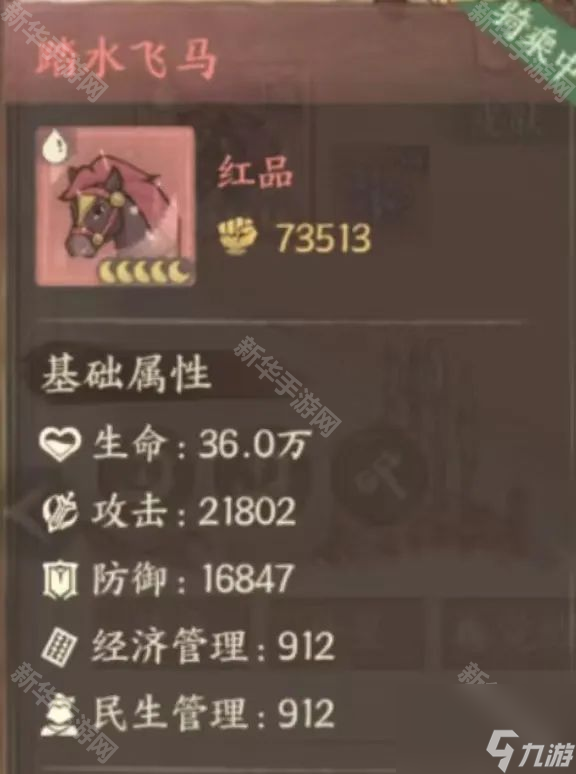 《这城有良田》马匹培养攻略