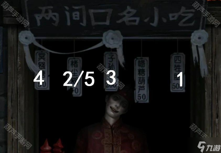 《紙嫁衣7卿不負》全章節(jié)圖文攻略匯總