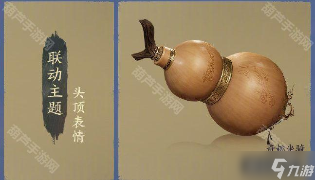 《剑网3无界》仙剑奇侠传1联动奖励一览