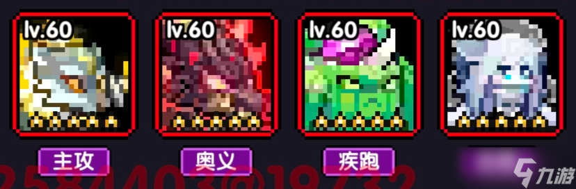 《我的勇者》战士新手攻略
