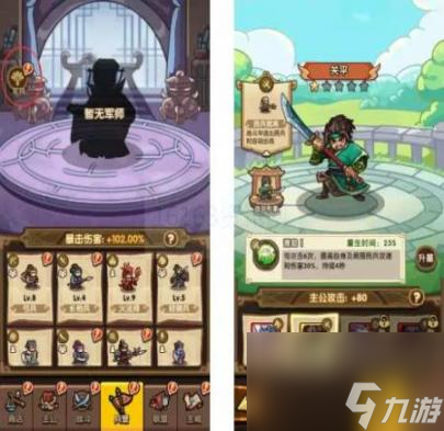 我是大主公军师咋么养成