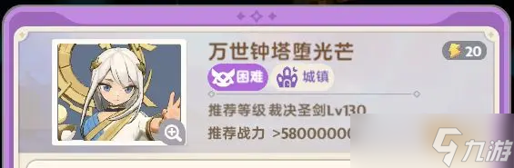 《出发吧麦芬》万世钟塔堕光芒副本攻略