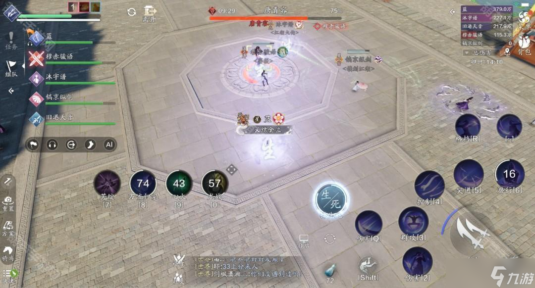 《天涯明月刀手游》S2赛季开封会八荒话本攻略