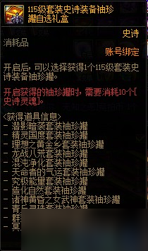 DNF人造神团本附魔、商店、武器、竞拍及图鉴一览