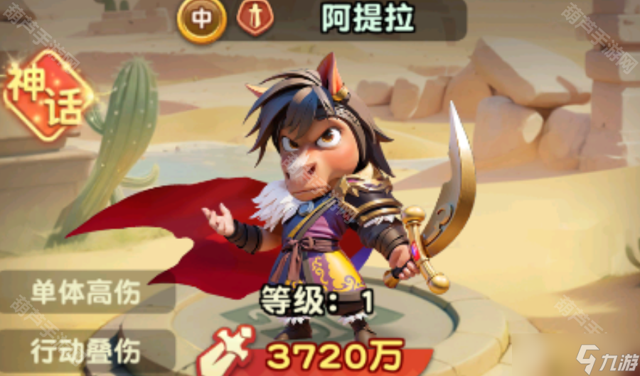 《怪兽大联盟》中亚最强阵容推荐