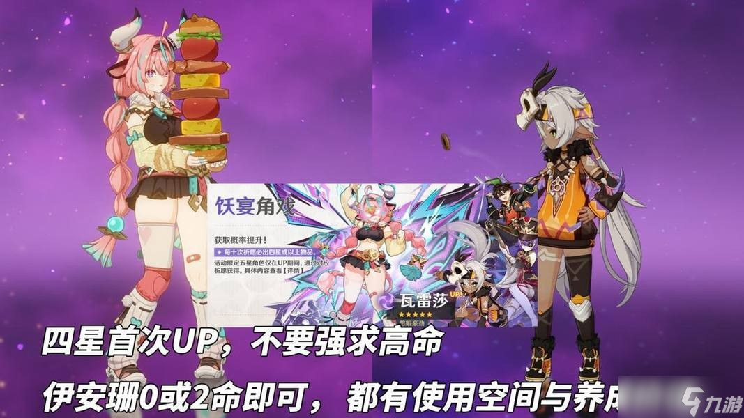 原神5.5伊安珊全方位玩法指南