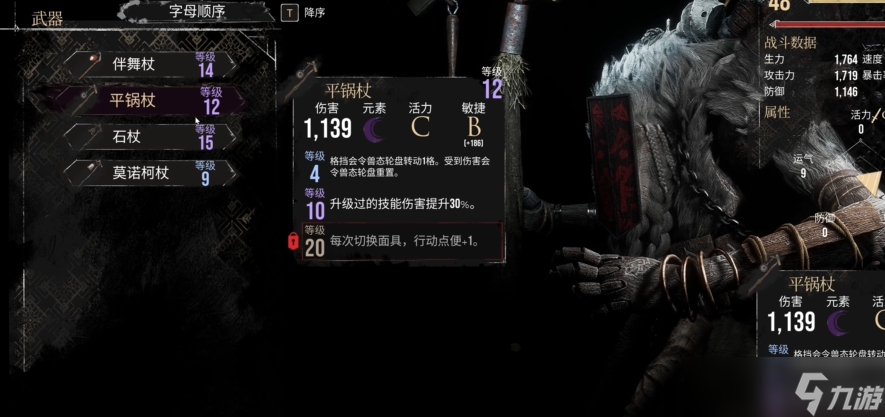 光与影33号远征队前期武器推荐分享