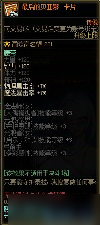 DNF人造神团本附魔、商店、武器、竞拍及图鉴一览