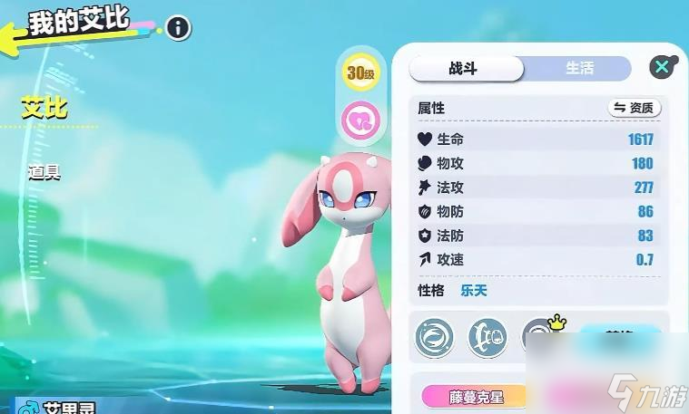 蛋仔派对重塑丸子使用详解