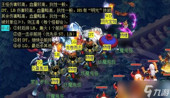 《梦幻西游》长安保卫战任务攻略