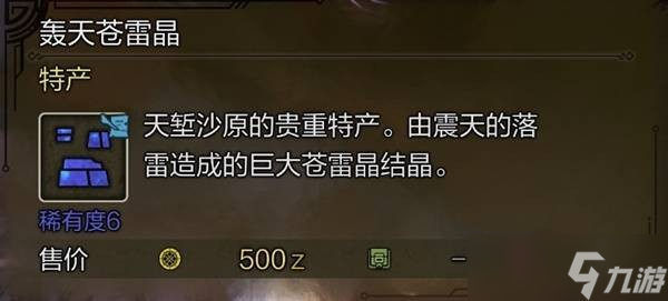 怪物猎人荒野东部探险家成就攻略