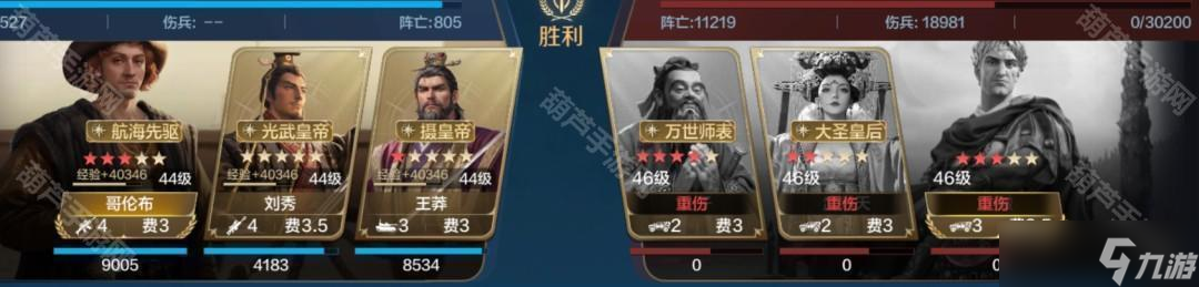 《世界啟元》S9賽季孔子克制陣容推薦