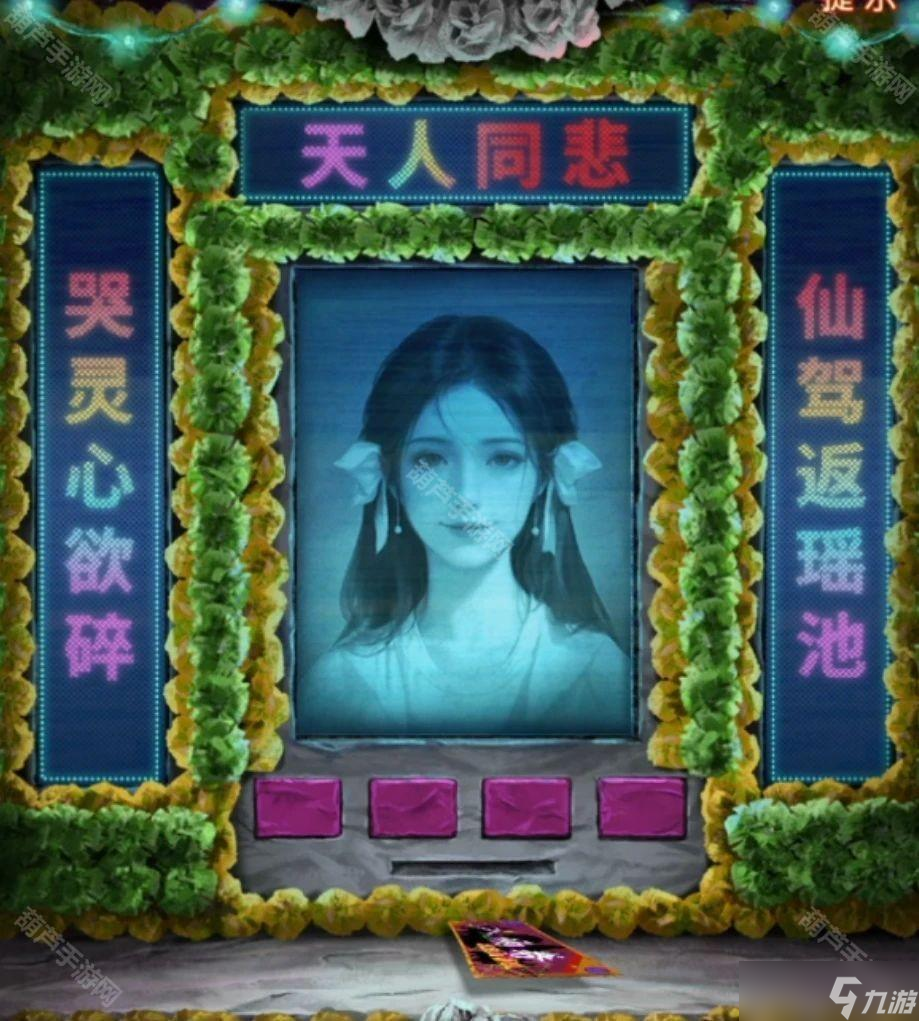《紙嫁衣7卿不負》全章節(jié)圖文攻略匯總
