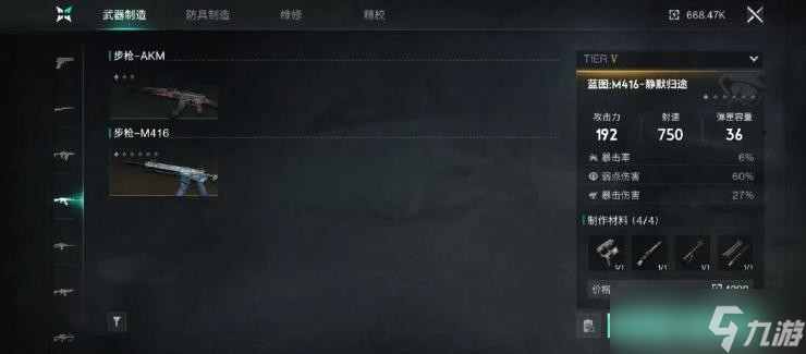 七日世界新手必做事件攻略
