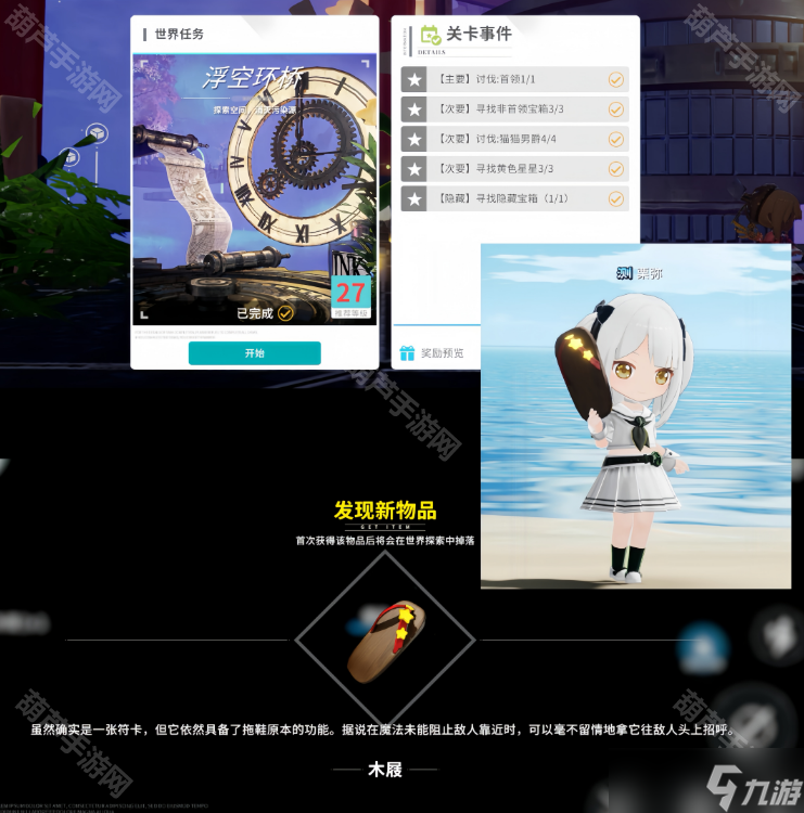 《开放空间》贝海姆异空间宝箱收集攻略