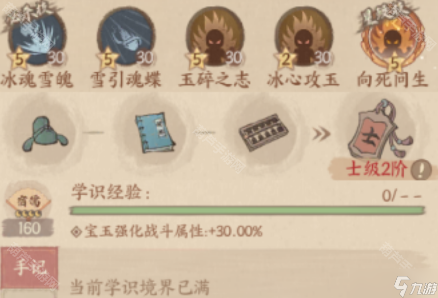 《这城有良田》戎车战力提升攻略