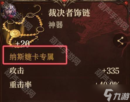 《龙息神寂》龙与地下城联动英雄奥玛抽取建议