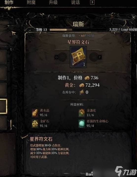 秘影曼德拉无限电击恢复流构筑推荐