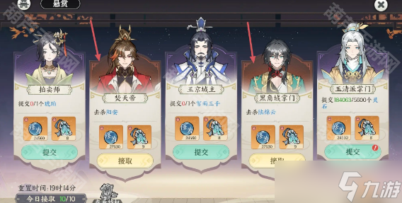 《掌门下山》新手攻略