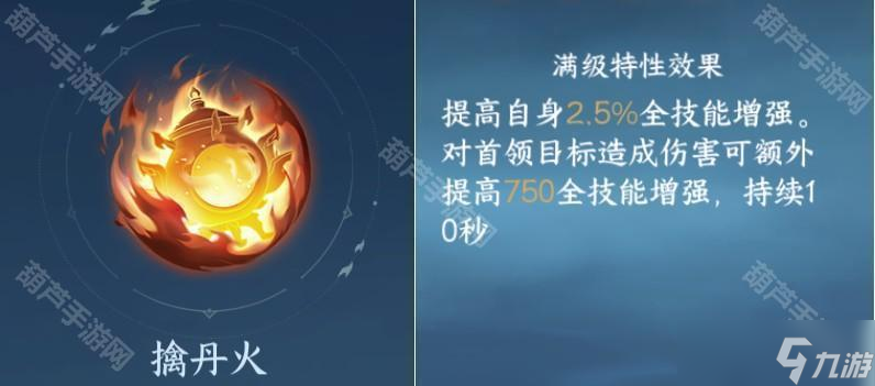 《逆水寒手游》最新内功收益排行榜2025