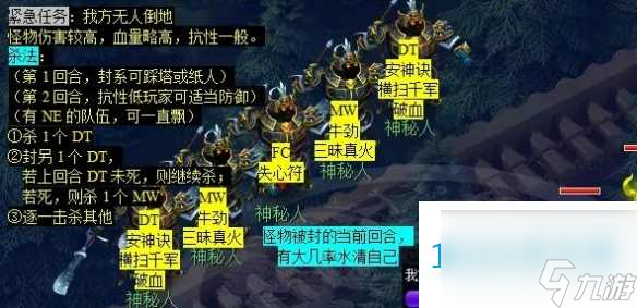 梦幻西游诡夺天罡印任务攻略