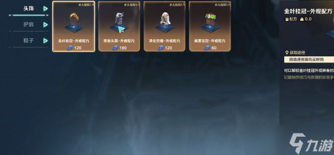 《荒野起源》氪金点分享