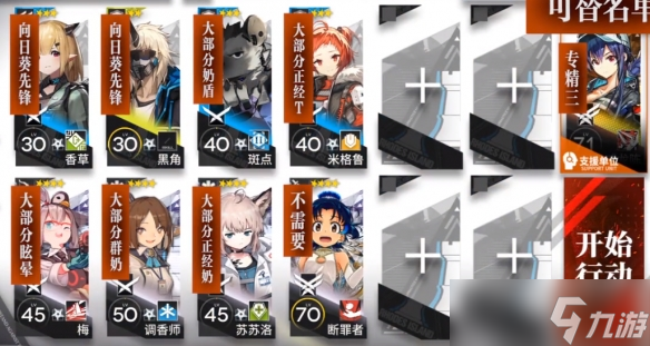 明日方舟H9-1怎么过 