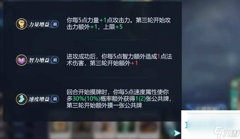 诸神竞技场三大基础属性玩法介绍