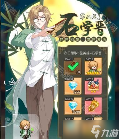 《三千幻世》开服福利一览