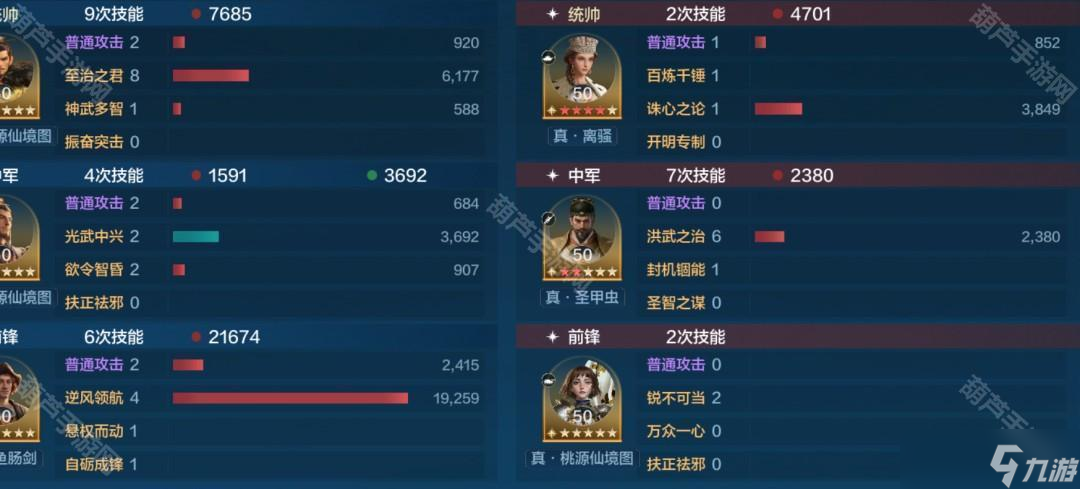 《世界启元》S9赛季李世民纯输出阵容推荐