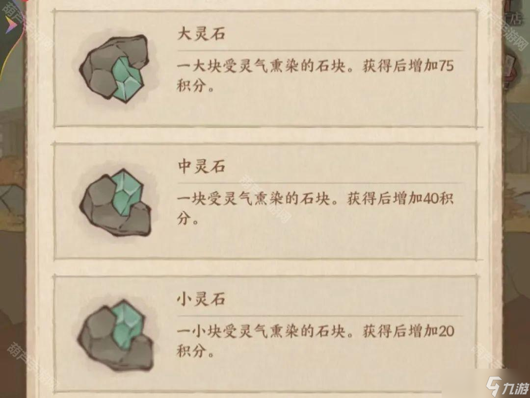 《这城有良田》灵脉拾珍玩法攻略