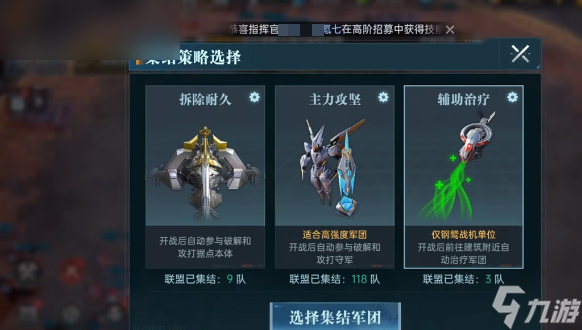 《群星纪元》新手必看：城防系统全面解析